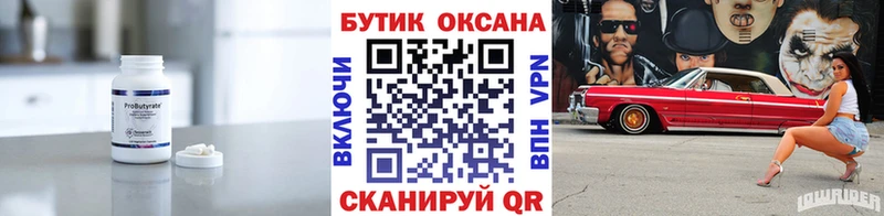 блэк спрут ССЫЛКА  Тарко-Сале  БУТИРАТ 1.4BDO 