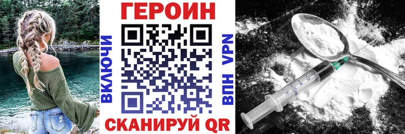 Героин Heroin Тарко-Сале