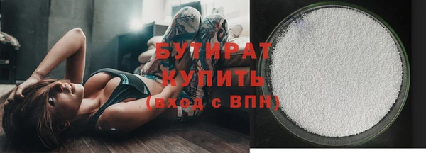 бутират Арсеньев