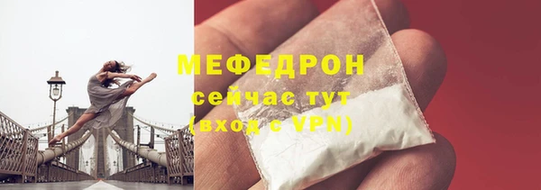 меф Армянск
