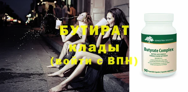 бутират Арсеньев