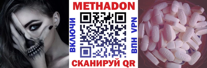 купить наркоту  Тарко-Сале  МЕТАДОН methadone 